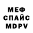 МДМА кристаллы Ernesto Villacorta