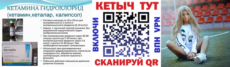 Кетамин ketamine Спасск