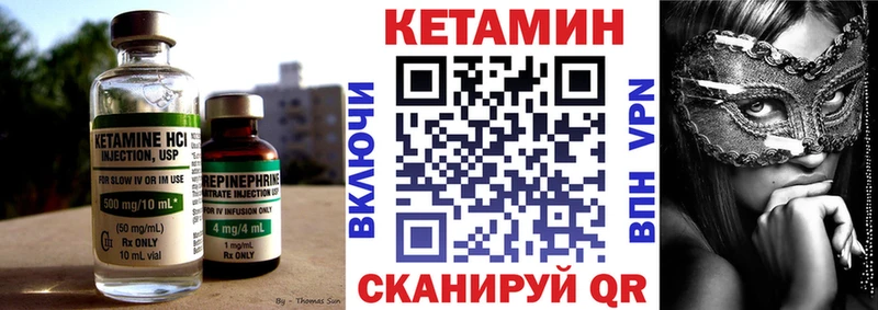 цены   Спасск  Кетамин VHQ 