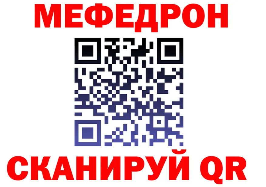 МЯУ-МЯУ мука ссылка площадка кракен Спасск