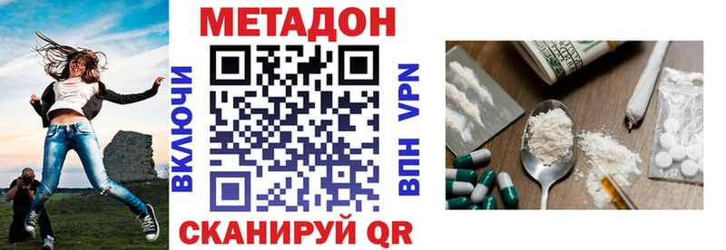 Метадон methadone Спасск