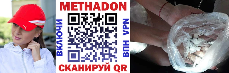 наркотики  Спасск  Метадон methadone 