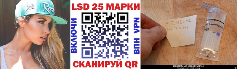 Марки 25I-NBOMe 1,8мг Спасск